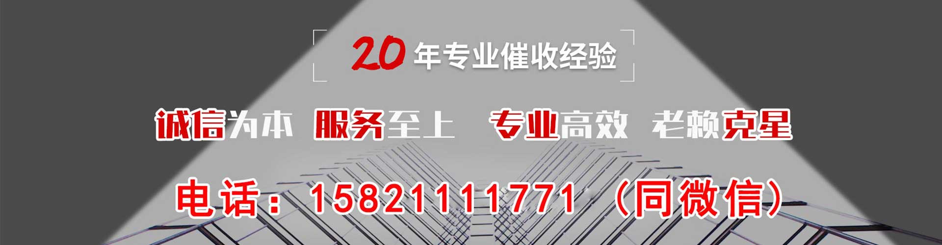 鹰潭讨债公司