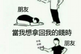 鹰潭贷款清欠服务